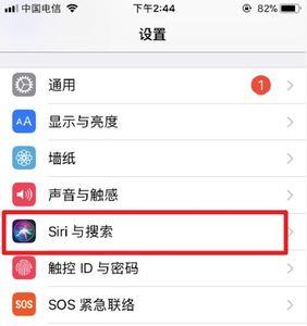 苹果7怎么唤醒siri