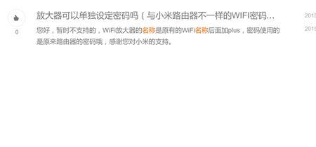 wifi放大器为什么设置不了密码