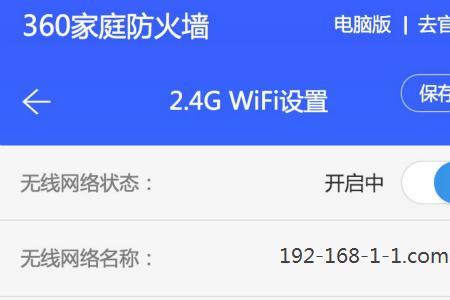 wifi的管理名称是什么