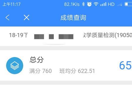 七学天堂能查到复读生的分数吗