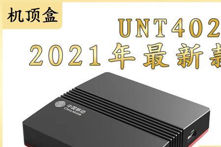 unt413a能不能连wifi