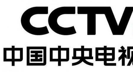 CCTV英语全称是怎么