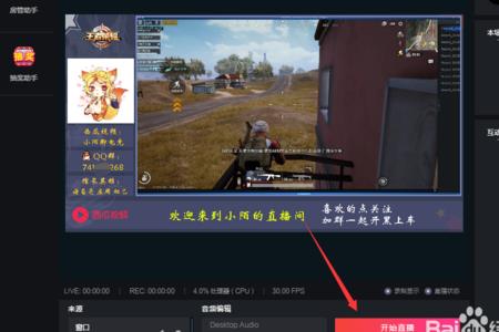 pc直播伴侣是什么软件