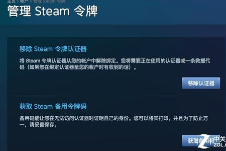 steam手机令牌丢了怎么找