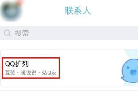 qq加好友为什么加不到