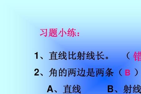 8条射线一共多少条角