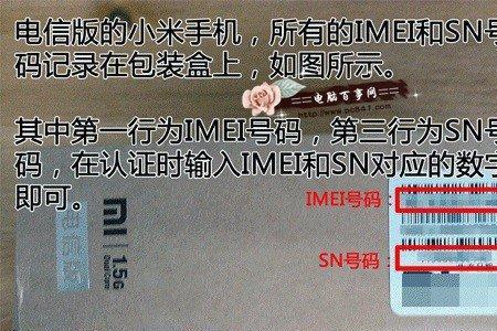 小米11imei码