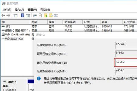 win10怎样无损合并分区