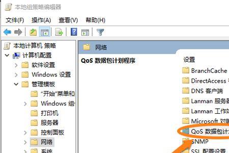 电脑qos怎么设置