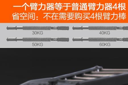 臂力器40kg是什么水平