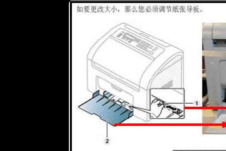 老式打印机怎么放纸