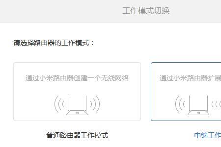 小米路由器怎么安装和设置