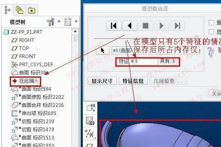 creo鼠标操作技巧