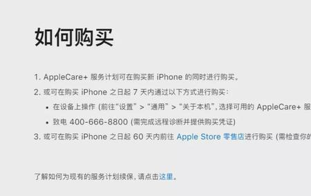 applecare可以卖吗