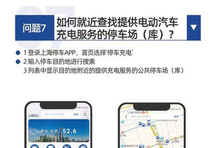 上海充电哪个app便宜