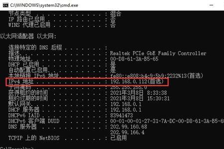 如何查看电脑互联的对端ip