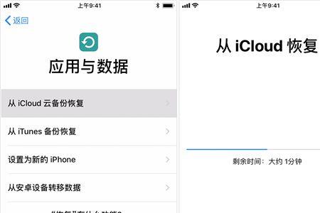 苹果手机怎么退出icloud账号