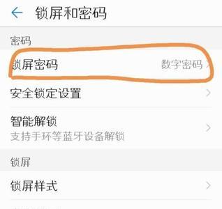 华为没有了密码怎么重置