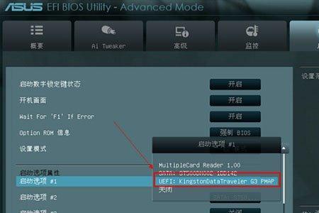 华硕主板biosusb2.0设置