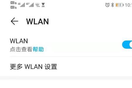 怎么设置app只在wifi下使用