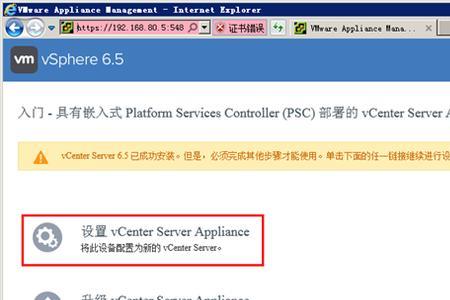 vCenter Server Appliance和vcenter有什么区别