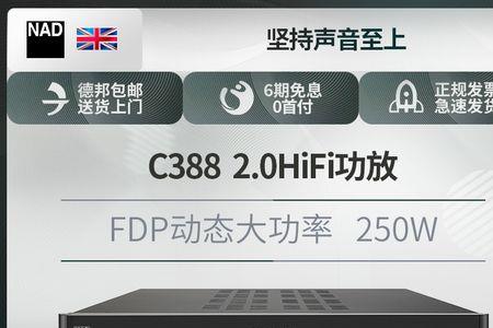 nad c388蓝牙连接不了