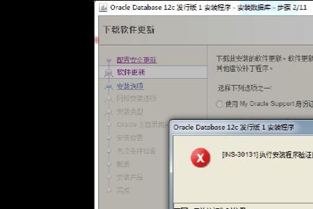 Oracle安装成功后OracleOraDb11g_home1TNSListener启动不了