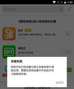 一加用户无法安装未知应用