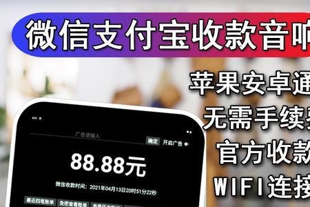 微信收款音箱开不开机怎么回事