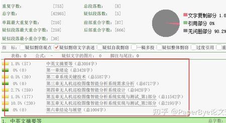 论文查重E值和R值指的是什么