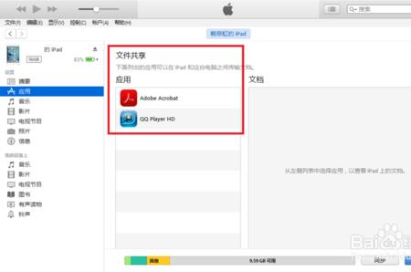 如何将pdf图书添加到ipad