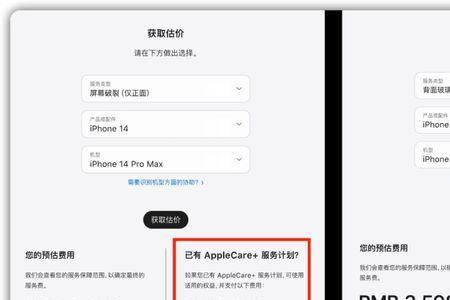 applecare+服务这么申请