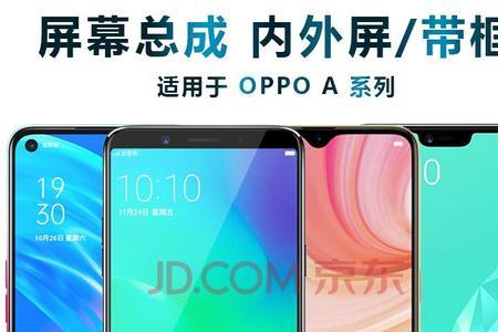 oppo A52屏幕校准教程