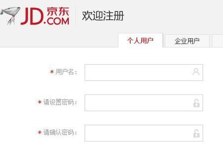 如何找回京东账户密码