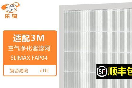 3m3086空气净化器滤网尺寸