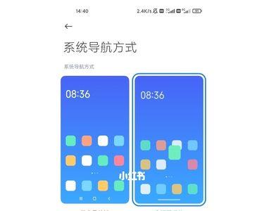 小米系统miui12支持双系统