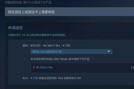 steam钱包可以退款么