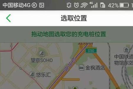 星络充电桩app怎么安装