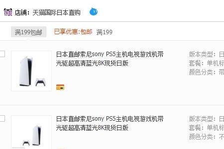 ps5日服怎么买游戏