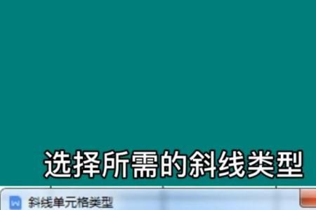 ppt表格怎么拆分上下斜杠