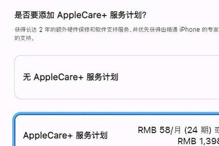 applecare可以买多少年