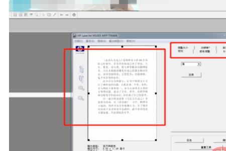 如何在扫描文件上添加文字