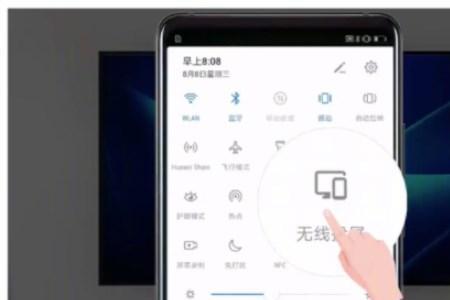 华为投屏操作