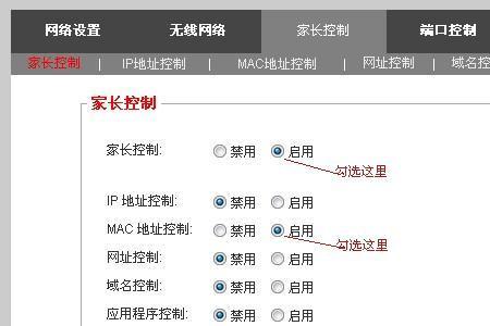 如何设定家里无线网定时关闭