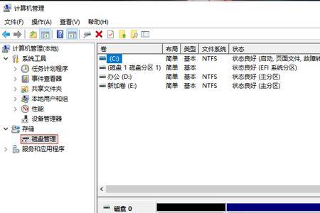 WIN10电脑c盘和d盘合并