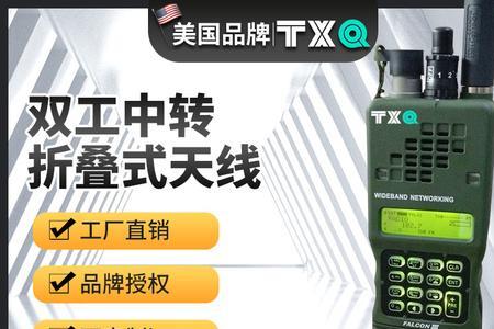 对讲机rx和tx代表什么