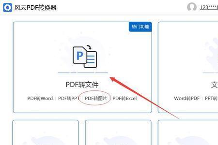 连页的pdf怎么分页