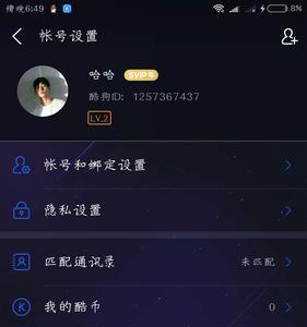 为什么酷狗下载音乐要收费