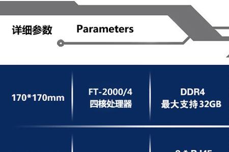 ft-2000 4性能怎样