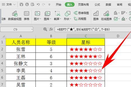 wps office excel中的加载项在哪